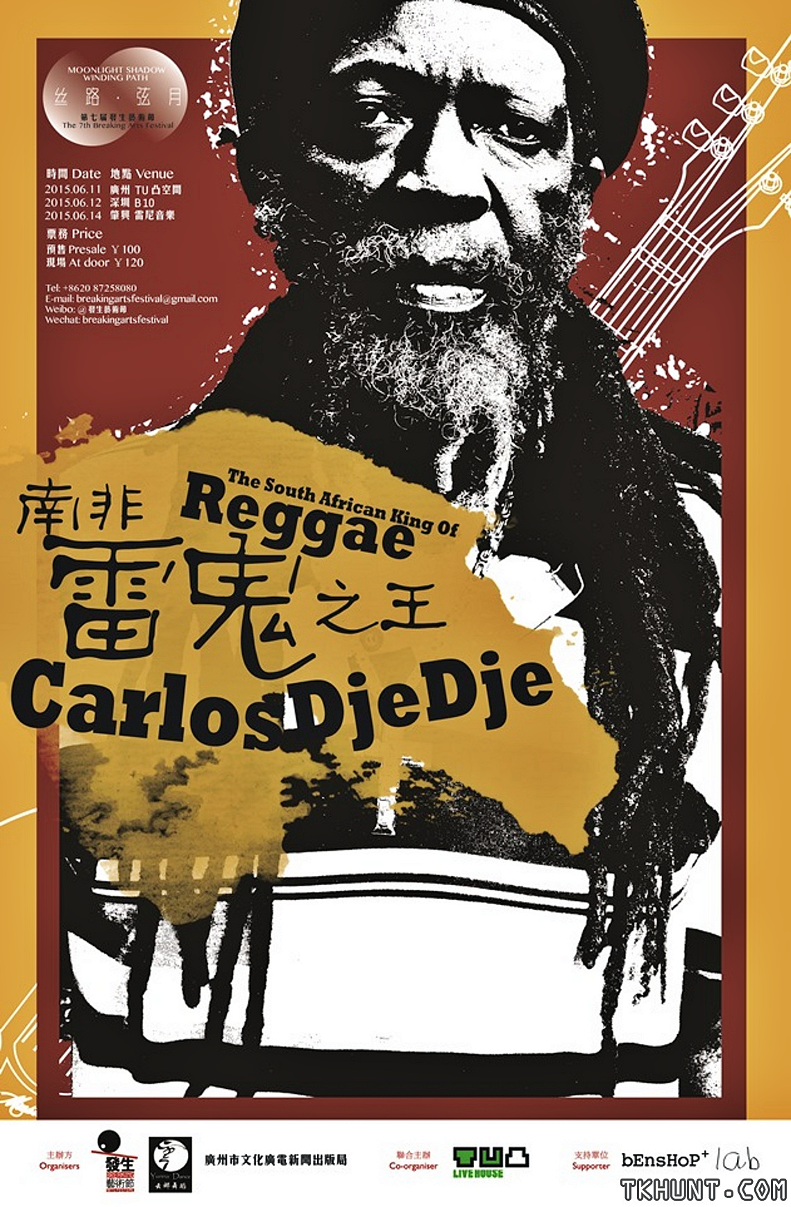 Carlos Djedje Guangzhou Concert Carlos Djedje Guangzhou Concert